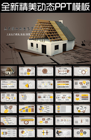 工程装饰装修图纸建筑规划蓝图楼盘PPT下载-编号11957473-室内设计PPT